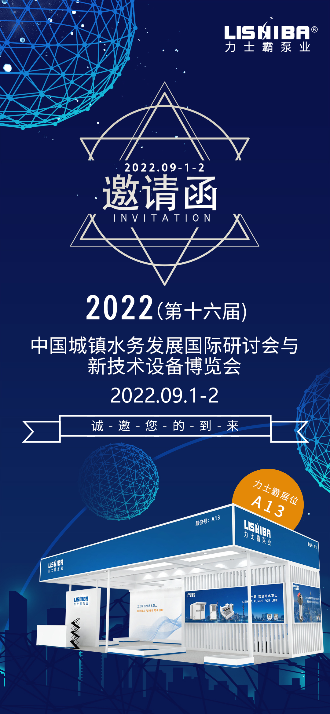 1661523556193751.jpg 邀請函2022W.jpg